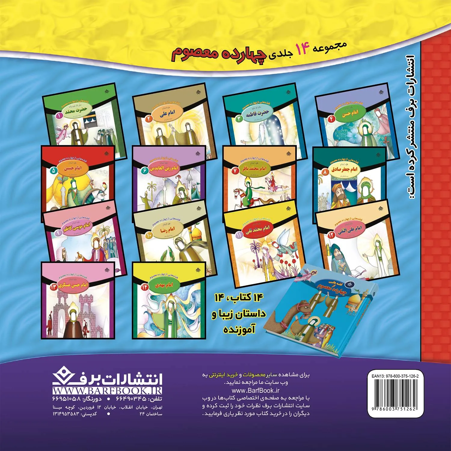 نقاش كوچولو 7 - سبزيجات